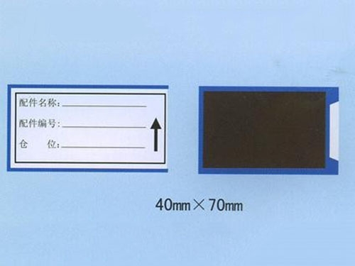 东营磁性标签