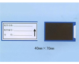 东营磁性标签